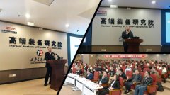 <strong>机械工程学院结实开展学科高质量成长系</strong>